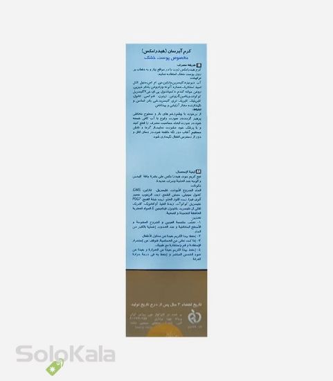 کرم آبرسان ژوت مدل هیدرا مکس پمپی