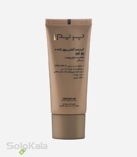 کرم ضد آفتاب رنگی جوان کننده پریم SPF50