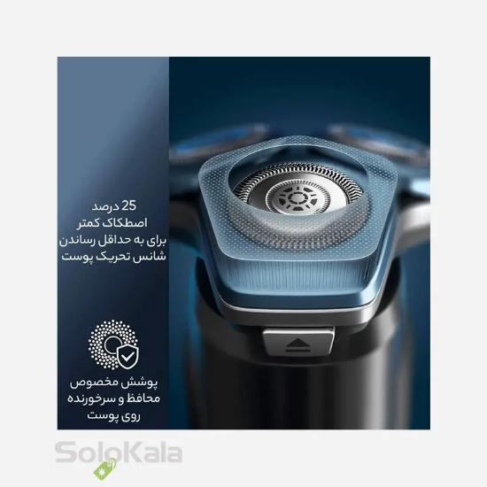 ریش تراش فیلیپس مدل S5898 - تصویر توضیح محصول