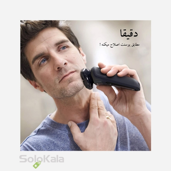 ریش تراش فیلیپس مدل S5588-38 - ویژگی محصول