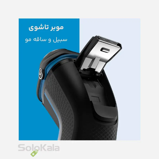 ریش تراش فیلیپس مدل S3122-51 - موبر تاشو سبیل و ساقه مو