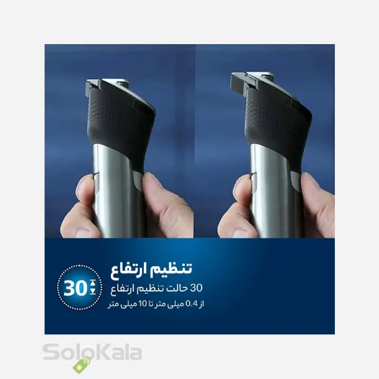 ماشین اصلاح سر و صورت فیلیپس مدل BT9810 - تنظیم ارتفاع محصول