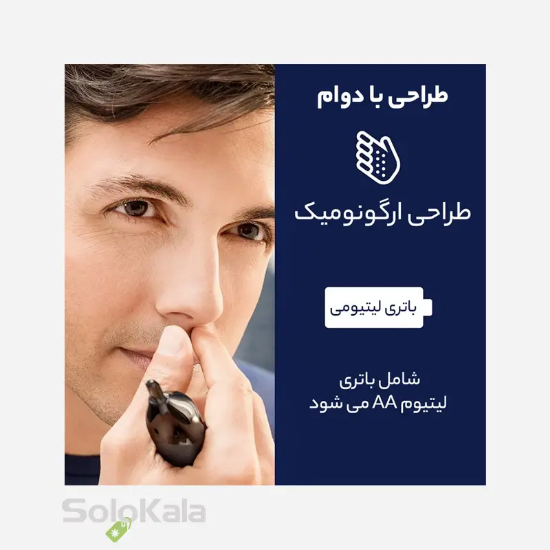 موزن گوش و بینی فیلیپس مدل Norelco NT3600 - ویژگی محصول