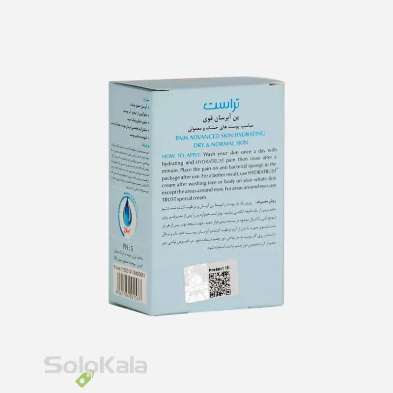 پن آبرسان تراست مناسب پوست خشک تا نرمال
