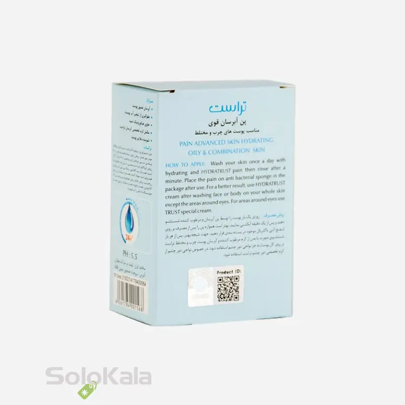 پن آبرسان تراست مناسب پوست چرب و مختلط