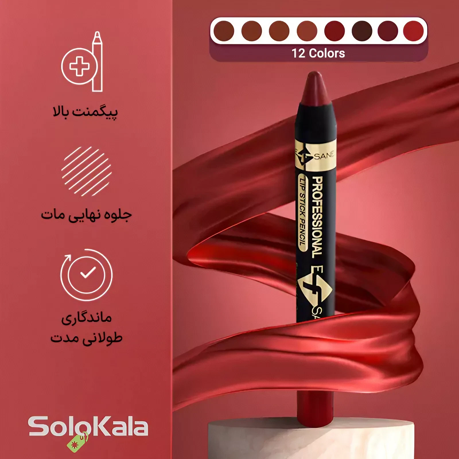 رژ لب مدادی ایفسن مدل EF08