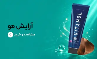 آرایش مو | فروشگاه سولوکالا