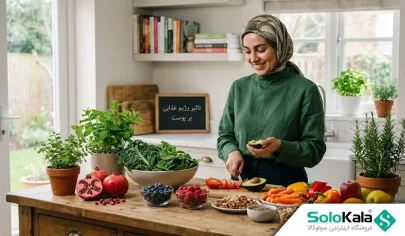 تاثیر رژیم غذایی بر پوست