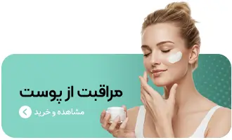 محصولات مراقبت از پوست سولوکالا