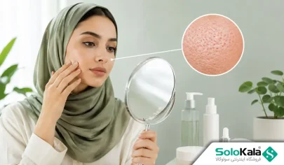 چگونه منافذ باز پوست را درمان کنیم؟