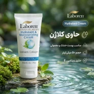 کرم مرطوب کننده بی رنگ لابورن حاوی کلاژن مناسب پوست خشک و معمولی