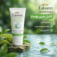 کرم مرطوب کننده بی رنگ لابورن حاوی کلاژن مناسب پوست چرب